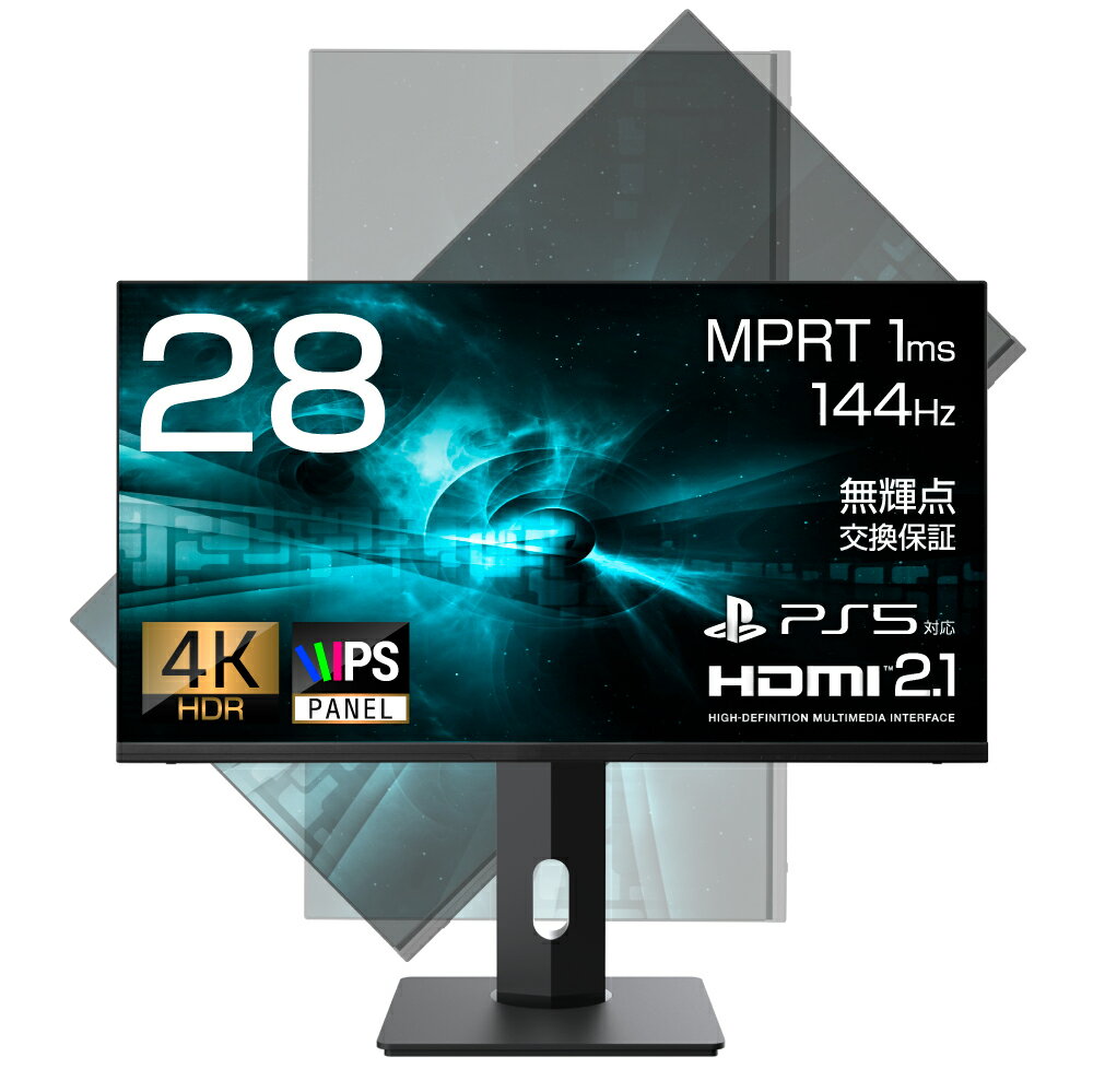 【ポイント10倍！3/24 23:59迄】【 HDMI2.1対応 PS5ユーザーにおすすめ】WIS 28インチ ゲーミングモニター 4K 144Hz対応 PS5 swich apex fps Fortnite PUBG DP1.4対応 MPRT対応 Free-Sync VRR フリッカーフリー ブルーライトカット ノングレア