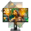 【ポイント10倍！4/1 23:59迄】【 HDMI2.1対応 PS5ユーザーにおすすめ】WIS 28インチ ゲーミングモニター 4K 144Hz対応 PS5 swich apex fps Fortnite PUBG DP1.4対応 MPRT対応 Free-Sync VRR フリッカーフリー ブルーライトカット ノングレア