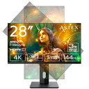 【ポイント10倍！4/21 23:59迄】【 HDMI2.1対応 PS5ユーザーにおすすめ】WIS 28インチ ゲーミングモニター 4K 144Hz対応 PS5 swich apex fps Fortnite PUBG DP1.4対応 MPRT対応 Free-Sync VRR フリッカーフリー ブルーライトカット ノングレア