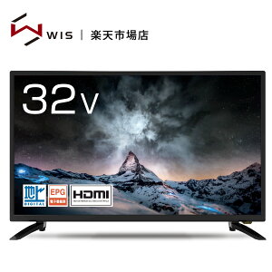 WIS テレビ 32型 HD 液晶テレビ 32インチ 地上デジタル専用 外付けHDD録画機能 HDMI VAパネル 壁掛け対応