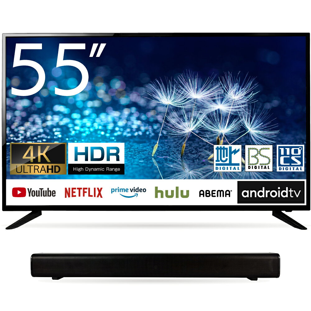 55インチ 液晶テレビ 4kテレビ スマートテレビ(Android TV) サウンドバー テレビ Wi-Fi内蔵 YouTube NETFLIX Prime Video Disney+ hulu TVer dTV FOD U-NEXT GYAO ABEMA対応 テレビ 外付けHDD録画 裏番組録画のサムネイル