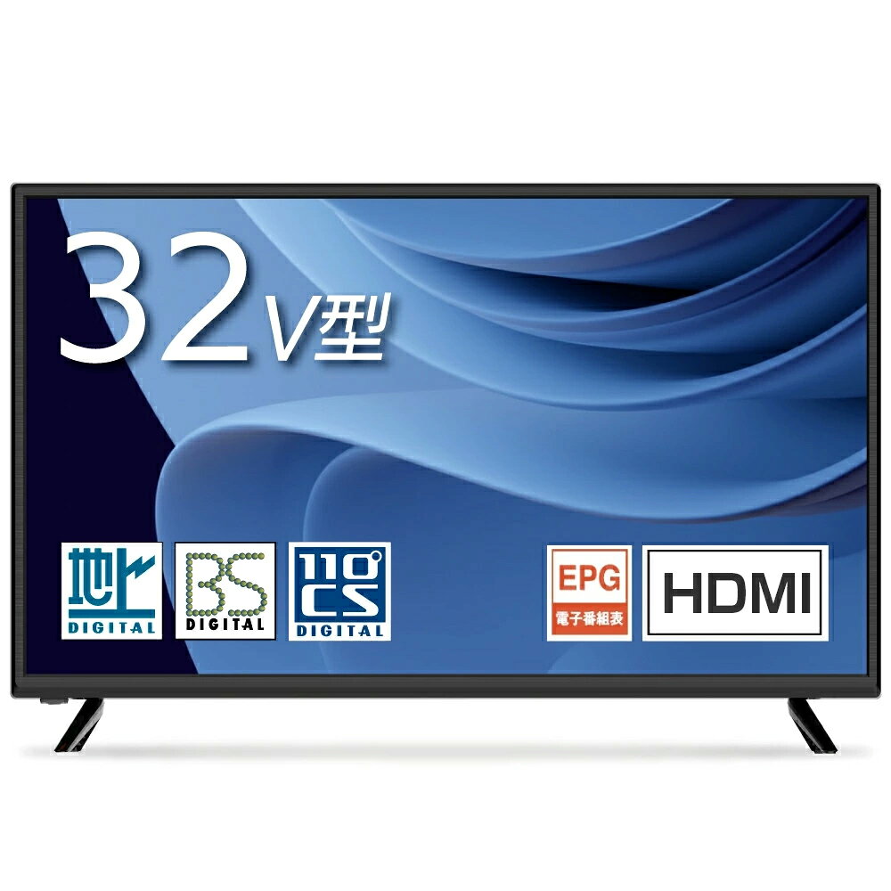 楽天市場】液晶テレビ 32型 録画 外付けhdd対応の通販