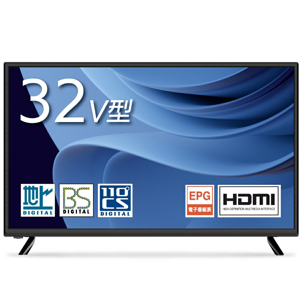 楽天市場】液晶テレビ 32型 サンスイの通販 楽天市場】液晶テレビ 32型 サンスイの通販