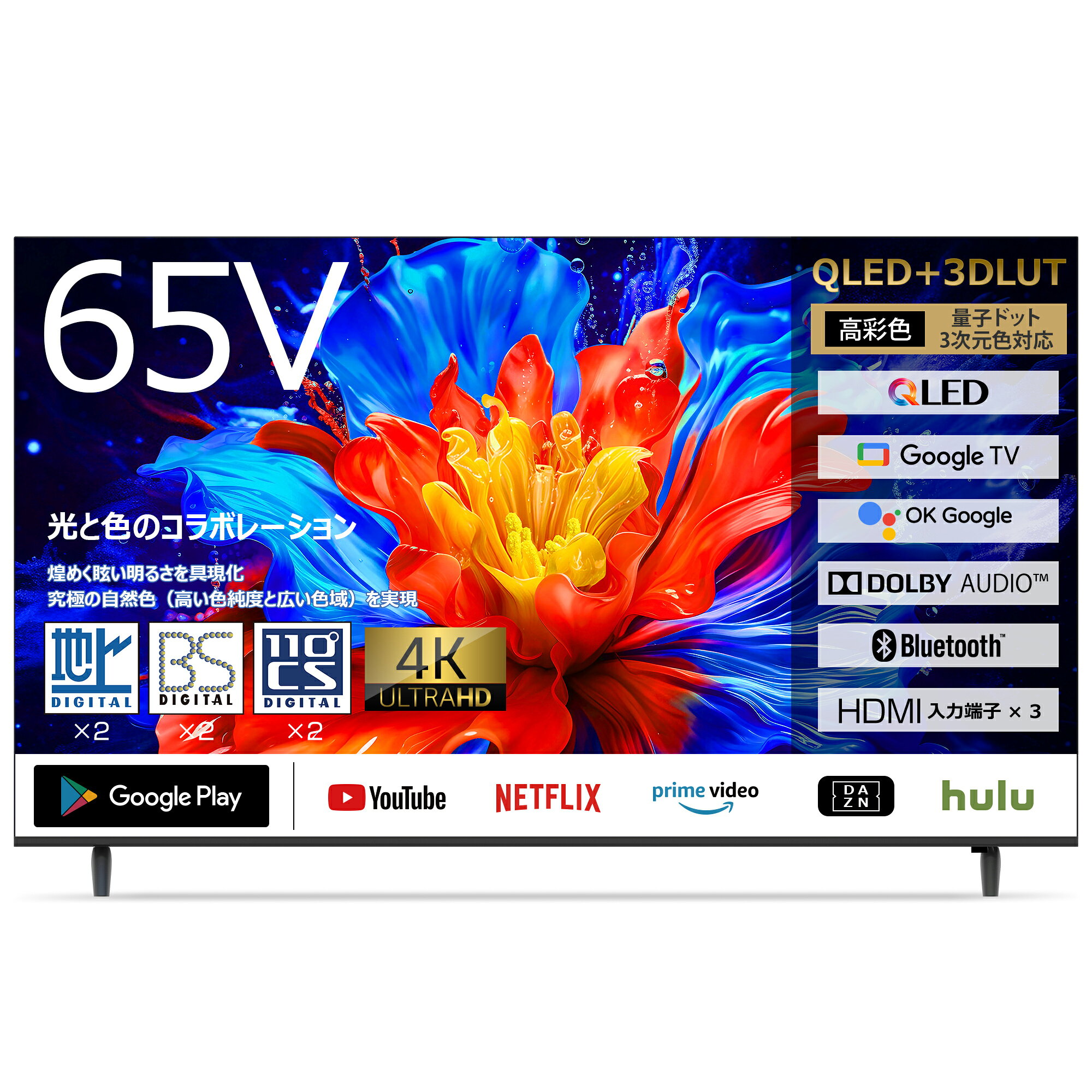 楽天市場】4k 65 インチ テレビ（VODサービスNetflix）の通販