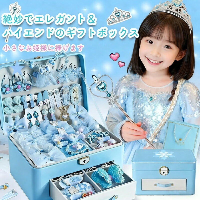 Rakuten - 【P5倍＋最大1,000円OFFクーポン配布】Timber公式 クリスマスプレゼント 4歳 女の子 ジュエリーボックス アクセサリー入れ 子供 小学生 アクセサリー入り ヘアアクセサリー グッズ 小物 お姫様 王冠 おもちゃ キッズ こども 子ども プリンセス
