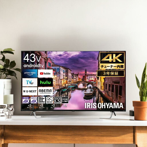 アイリスオーヤマ 43V型 ネット動画対応 4Kチューナー内蔵 液晶 テレビ Android スマートテレビ LUCA 43XDA20 YouTube ネトフリ 対応 ユーチューブ 内蔵テレビ Netflix対応 スマートTV アイリスオーヤマテレビ Googleテレビ 4kチューナー内蔵テレビ アンドロイドテレビ アイリスオーヤマ 43V型 ネット動画対応 4Kチューナー内蔵 液晶 テレビ Android スマートテレビ LUCA 43XDA20 YouTube ネトフリ 対応 ユーチューブ 内蔵テレビ Netflix対応 スマートTV アイリスオーヤマテレビ Googleテレビ 4kチューナー内蔵テレビ アンドロイドテレビ