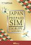 WISE SIMۡSIMͭ2024ǯ106ޤǡ٥եȥХ ץڥSIM SoftBank ǡSIM 4G/LTE ®ǡ̿ 15GB JAPANSIM  SIM եȥХSIM prepaid sim 15GB japan travel with sim pin