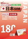 【WISE SIM】docomoSIM データ容量10GB 最大180日 日本国内用プリペイドSIM docomoSIM ドコモSIM リチャージ可能