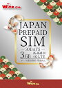 【WISE-SIM for Japan】日本プリペイドSIM データ容量3GB 最大利用期間30日 日本データ通信SIMカード ロ ーミングSIM接続 4G LTE / 有効期限2024年12月30日まで