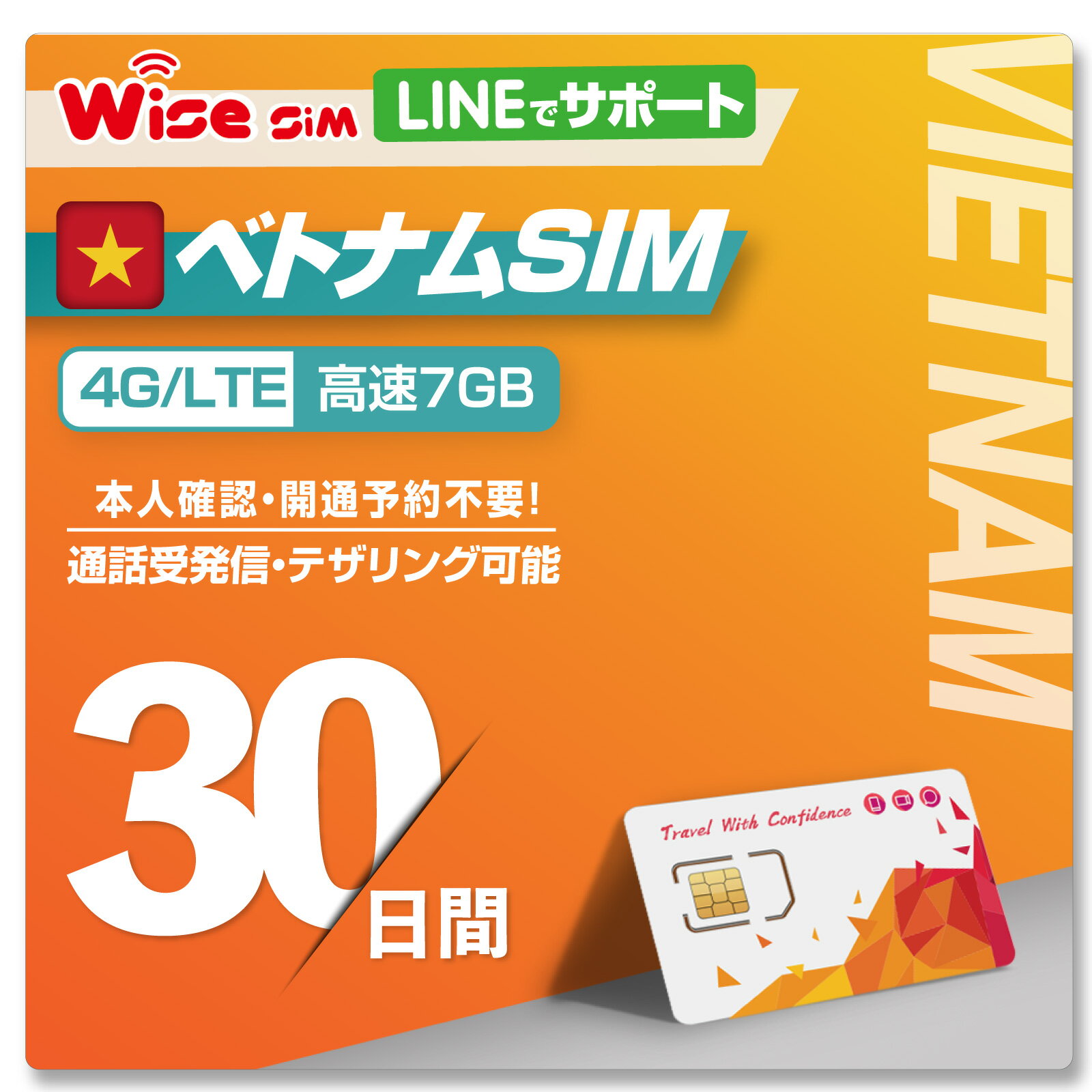 【WISE SIM】Orange Holiday ヨーロッパ周遊プリペイドSIMカード データ容量12GB　利用期間 14日　4G/3Gデータ通信SIMカード　無料通話付き