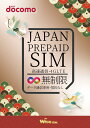 日本国内用プリペイドSIM 4G LTE接続 利用期間30日 docomo回線 データ通信用SIM SIMピン付 prepaid sim japan travel with sim pin