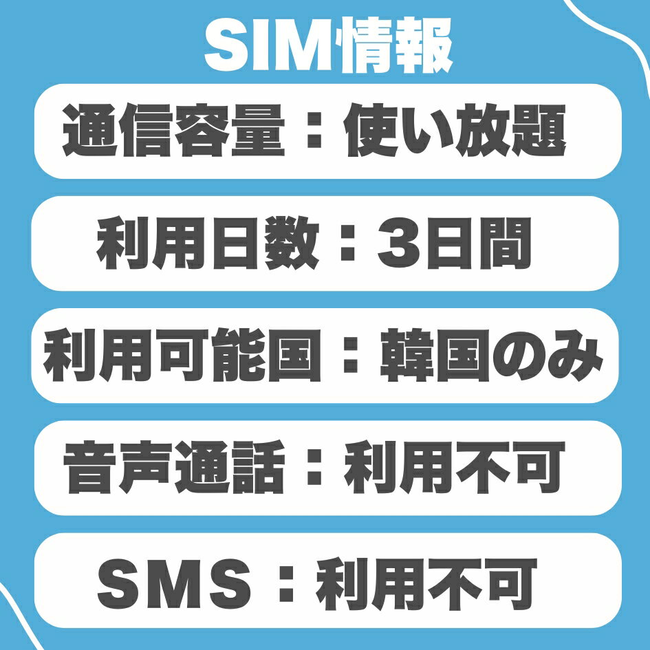 ���ڴڹ�eSIM�ۥǡ����̿��Ȥ����� ��������3���� ��®�ǡ����̿� KOREA eSIM / ��esim�ΰ١�ʪ��SIM��ȯ���Ϥ���ޤ���