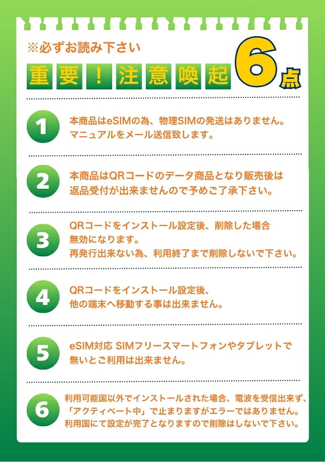 ★【タイeSIM】タイAIS 利用期間7日間 データ通信 使い放題 / タイプリペイドSIM /...