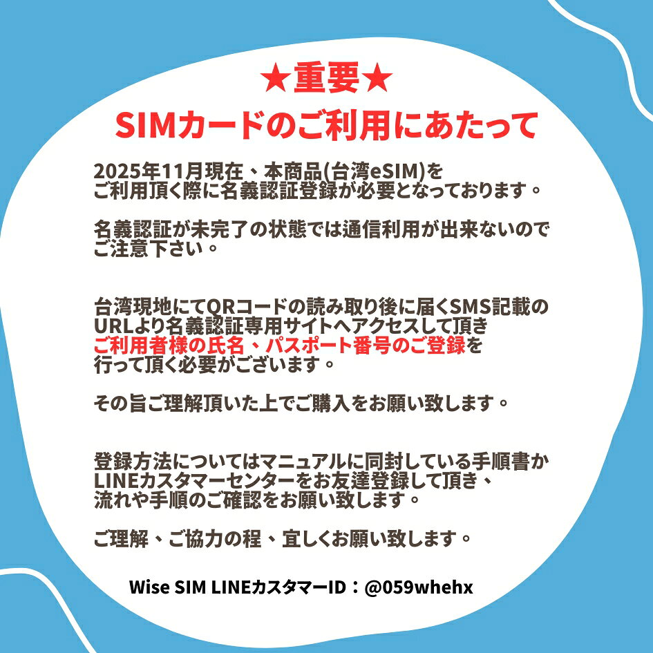 WISE SIMの★【eSIM】台湾 データ容量15GB 利用期間30日 ローミングSIM ESIM prepaidSIM　※eSIMの為、物理SIMの発送はありません。｜アングル3
