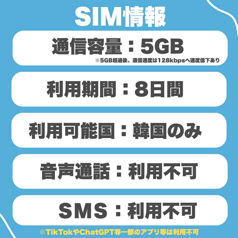 WISE SIMの★【韓国eSIM】利用日数8日 データ容量5GB 韓国プリペイドSIM 高速データ通信 KOREA eSIM / ※esimの為、物理SIMの発送はありません。｜アングル3