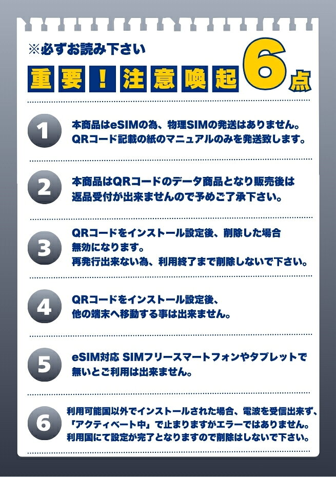 WISE SIMの★【日本eSIM】利用日数31日 データ容量大容量 ローミングeSIM 日本国内用データ ※eSIMの為、物理SIMの発送はありません。■SIM有効期限2026年8月31日迄｜アングル3