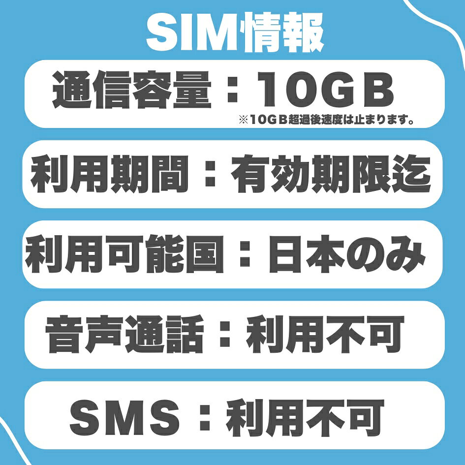 【WISE SIM】『SIMカード有効期限2027年3月19日まで』ソフトバンク プリペイドSIM SoftBank データSIMカード 4G/LTE 高速データ通信 容量10GB JAPANSIM 日本 SIM ソフトバンクSIM prepaid sim 10GB japan travel with sim pin 商品画像2