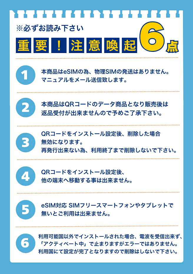 ★【タイeSIM】タイ TRUE MOVE / Dtac 回線 利用日数10日 データ容量50GB タイプリ...