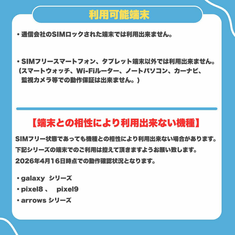 【WISE SIM】ベトナムSIM 利用日数5日間 データ通信使い放題 VinaPhone回線 ベトナムプリペイドSIM Vietnam SIM　※galaxy端末、pixel8、pixel9、arrows端末では利用出来ません。 3