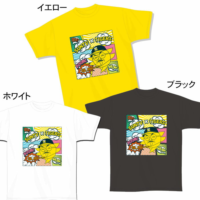 【プロ野球　阪神タイガースグッズ】2020おっ！サンTシャツのサムネイル