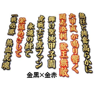 【最新】阪神タイガース応援グッズ｜一味違う！おしゃれな野球応援グッズのおすすめは？