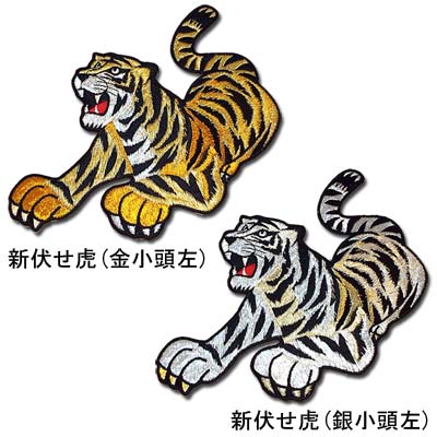 【プロ野球 阪神タイガースグッズ】新伏せ虎ワッペン(小) 【プロ野球 阪神タイガースグッズ】新伏せ虎ワッペン(小)