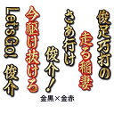 商品説明 俊介選手ヒッティングマーチ（応援歌）ワッペンです。 アイロン圧着式です 種類、カラー 金黒×金赤、金赤×金黒、金黒×銀黒、銀黒×金黒 サイズ 約横4cm×約縦9cm〜約縦24cm ご注意 ●商品の色・形状等予告無く変更する場合があります。予めご了承下さい。 ●当店にて他の商品と同時購入の場合、最長納期に合わせての発送となります。