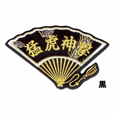 【プロ野球 阪神タイガースグッズ】扇ワッペン「猛虎神撃」
