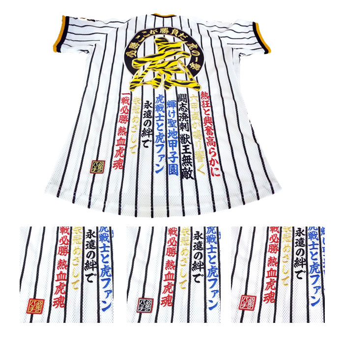 【プロ野球 阪神タイガースグッズ】角印ワッペン...の紹介画像2