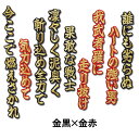 【プロ野球　阪神タイガースグッズ】糸原 健斗ヒッティングマーチ（応援歌）ワッペンの商品画像