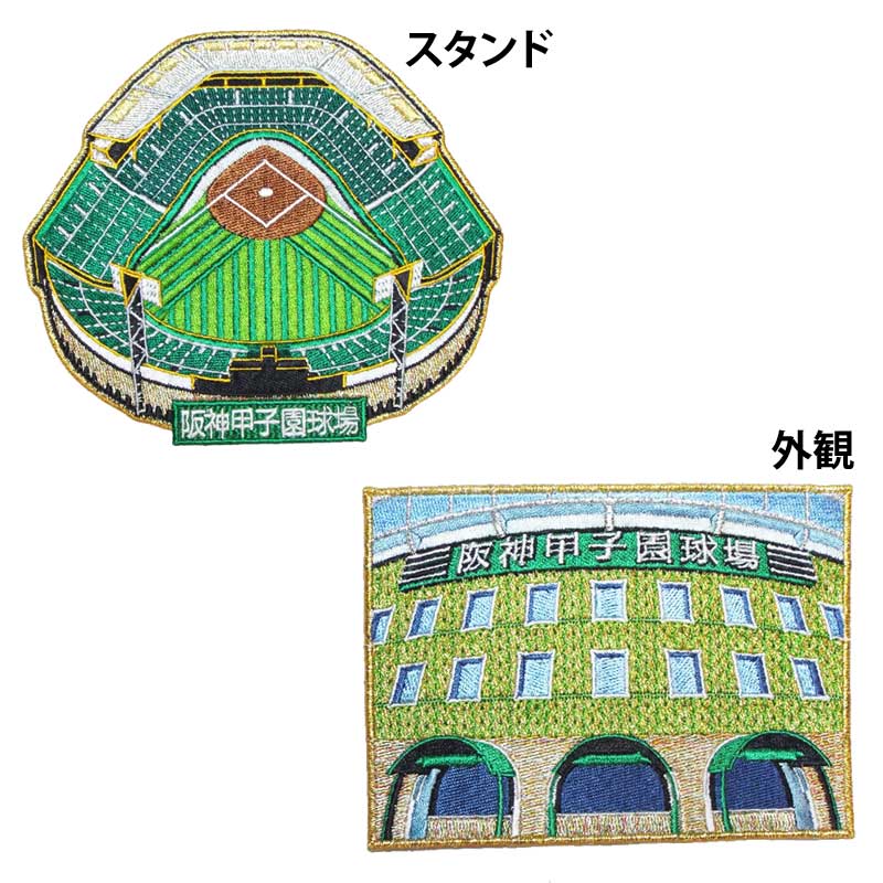 楽天市場】阪神 甲子園 球場 オンライン ショップの通販 楽天市場】阪神 甲子園 球場 オンライン ショップの通販