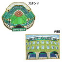 【プロ野球 阪神タイガースグッズ】甲子園球場ワッペン（小）