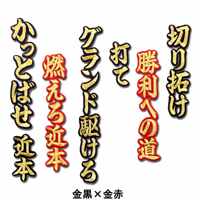 楽天市場】阪神タイガース 近本ワッペンの通販 楽天市場】阪神タイガース 近本ワッペンの通販