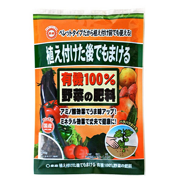 特長味のよい野菜を育てるアミノ酸が豊富に含まれています。バラまきやすい粒状タイプの肥料です。実付きを良くするリン酸成分の比率が高い肥料です。有機原料のみを使用し国内の工場で品質を確認しながら製造をしております。味のよい野菜が育つ各種アミノ酸が豊富にふくまれていますマグネシウム・カルシウムなどミネラルが含まれているので、野菜が健康に骨粉が配合されているので実付きが良くなります。検索ワード：肥料 野菜 肥料 ペレット 肥料 アミノ酸 肥料 野菜肥料 野菜の肥料 有機肥料 野菜 有機肥料 ペレット肥料 肥料 ガーデニング 肥料 園芸 肥料 家庭菜園 肥料