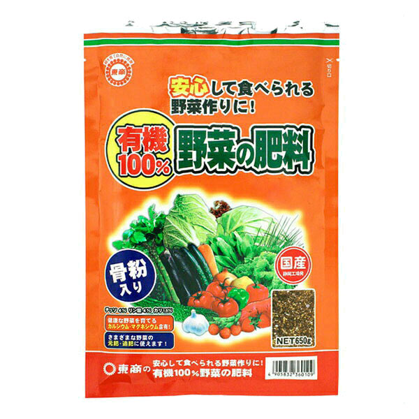 有機100％野菜の肥料 650g 東商 国産 