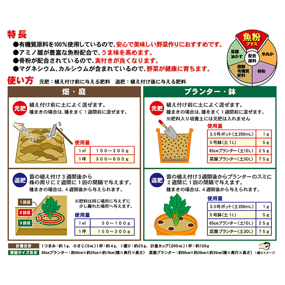 肥料 有機100％ 野菜の肥料 4kg 東商 肥料 肥料 野菜 肥料 アミノ酸 肥料 骨粉 肥...
