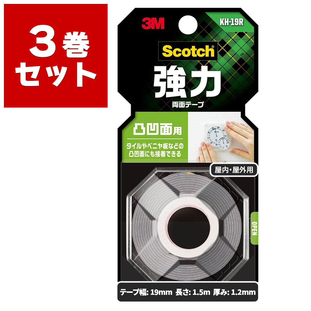 乐天商城 - 両面テープ スコッチ 強力両面テープ 凸凹面用 KH-19R ×3巻入 灰 幅19mm×長さ1.5m×厚み1.2mm 3M Scotch 屋内 屋外 両面テープ 強力 タイル アクリル 耐候 M2