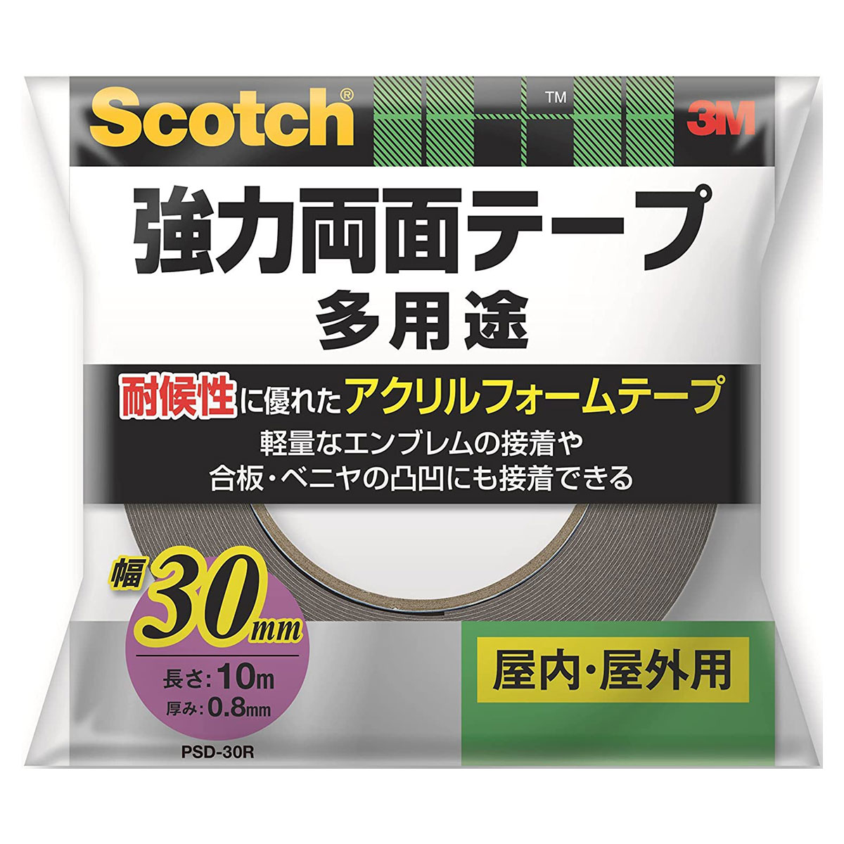 両面テープ スコッチ 強力両面テープ PSD-30R 灰 幅30mm×長さ10m×厚み0.8mm 3M Scotch 強力テープ アクリルフォーム 強力 べニア 合板