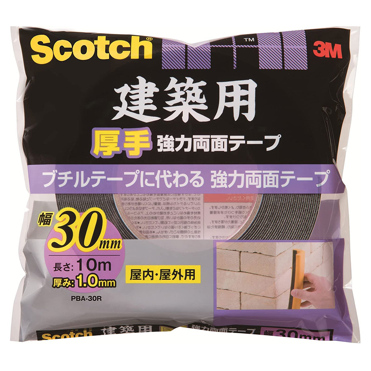 Rakuten - 両面テープ スコッチ 建築用厚手 強力両面テープ PBA-30R 黒 幅30mm×長さ10m×厚み1mm 3M Scotch 屋内 屋外 アクリル系 テープ 耐熱 耐候 テープ