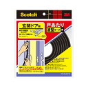 隙間テープ スコッチ 戸あたり波型テープ 黒 玄関ドア用 長さ5m(2.5m×2本)×幅8.5mm×厚さ3.5mm EN-58 3M 補修テープ 静音 テープ ドア M4