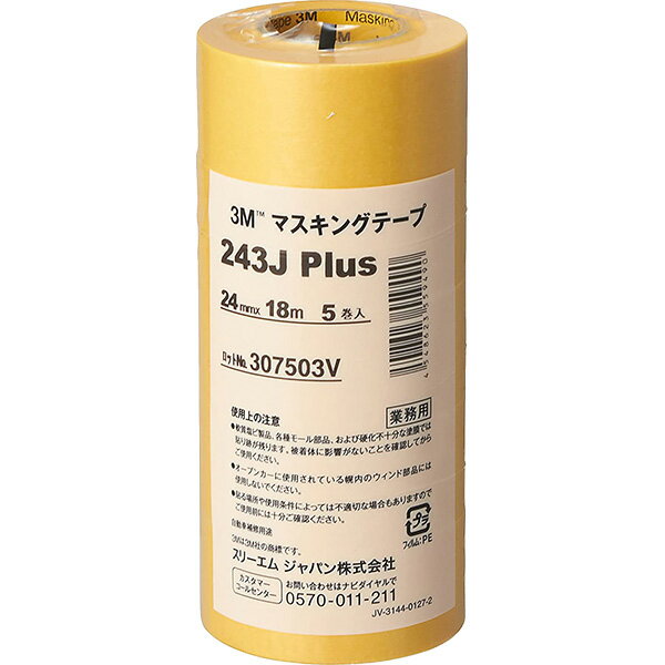 まとめ買い 10個入 マスキングテープ 243J Plus 243J24 24mm×18m 5巻 3M