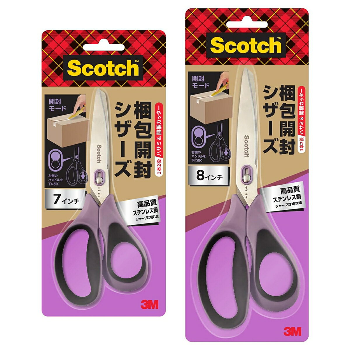 ハサミ カッターナイフ スコッチ 梱包開封シザーズ 3M カッター 万能ハサミ ダンボールカッター はさみ..