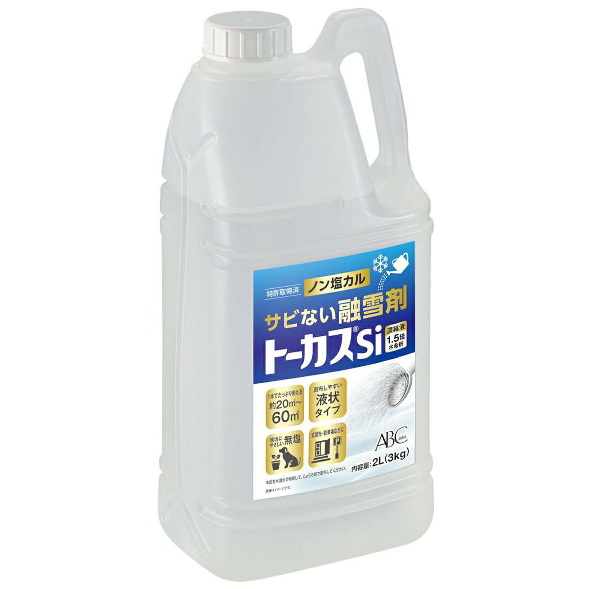 トーカス Si 濃縮液 2L(3kg) BTOKA006 ABC商会 ノン塩カル 無塩 非塩素系液体融雪剤 融氷剤