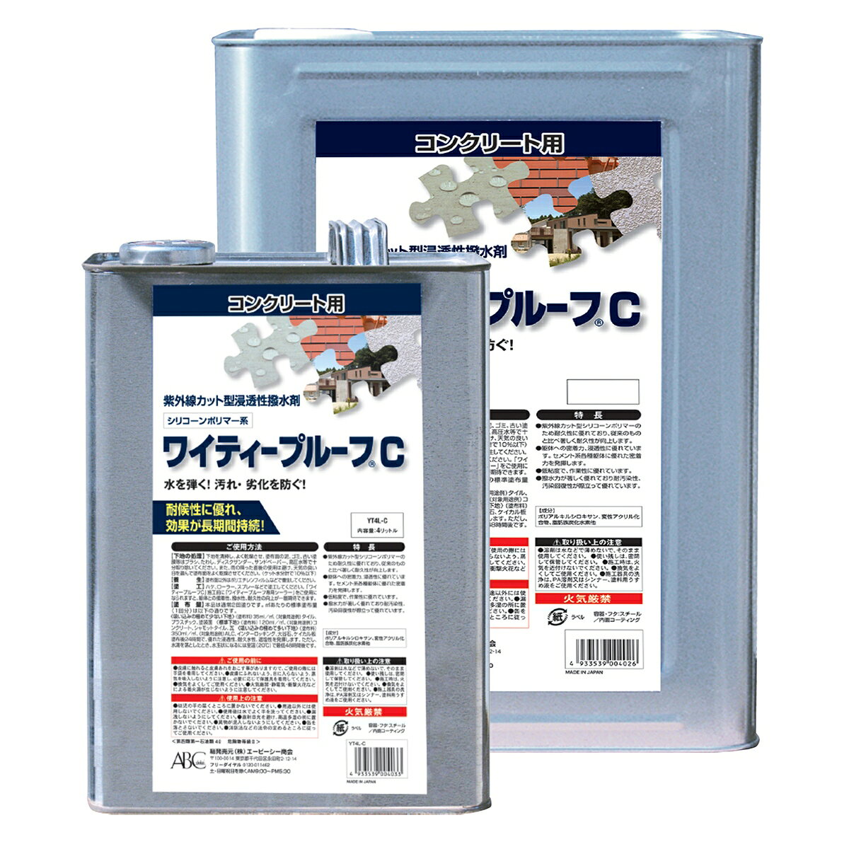 【楽天スーパーSALE対象 10％OFF】塗料 ワイティープルーフC ABC商会 ペンキ 水性 水性塗料 コンクリート塗料 コンクリート 保護 撥水 長期間 持続 防汚 耐久性 劣化 抑制 紫外線カット