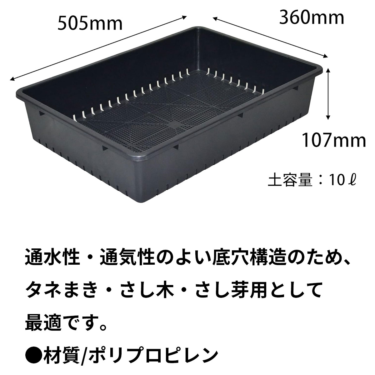 育苗箱 51型 スミグレー アップルウェアー 505×360×107 土容量10L 育苗資材