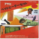 特徴保温電球は明るくならないため、ペットの安眠は妨げません。熱源の保温電球がスチール製ののカバー内に入っていますので、火災の心配はございません。2mのコードが付いています。本体から20mmまでは金属リングで保護し、ペットがイタズラしても感電しない設計となっております。対象：小動物(子犬等)、鳥類(オウム・インコ等)、爬虫類(リクガメ・カメレオン等)セット内容：ペットヒーター×1、電子サーモスタッド×1、温度計×1注意※霊長類(サル等)のいたずら好きのペットにはご使用しないでください。※球が切れましたら、電源を抜き温度が下がりましたら別売の交換球とお取替えください。※本品は交換球の大きさにより、最大100Wまで対応可能です。交換球には本シリーズのヒヨコ電球をご使用ください。※本製品は屋内仕様です。雨、水滴のかかる状態や湿度の高いところで使用しないでください。破損の原因となることがあります。※ペットヒーターに水がかからないよう、また近くに燃えやすいものを置かないようご注意ください。※ご使用中は時々観察して安全な状態で作動しているかご確認ください。検索ワード：ペット用 暖房器具 寒さ対策 旭光電気工業