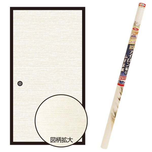襖紙 EXアイロン貼りふすま紙 1枚入 利休 ×4本 幅95cm×長さ180cm No.004 アサヒペン ふすま紙 アイロン..