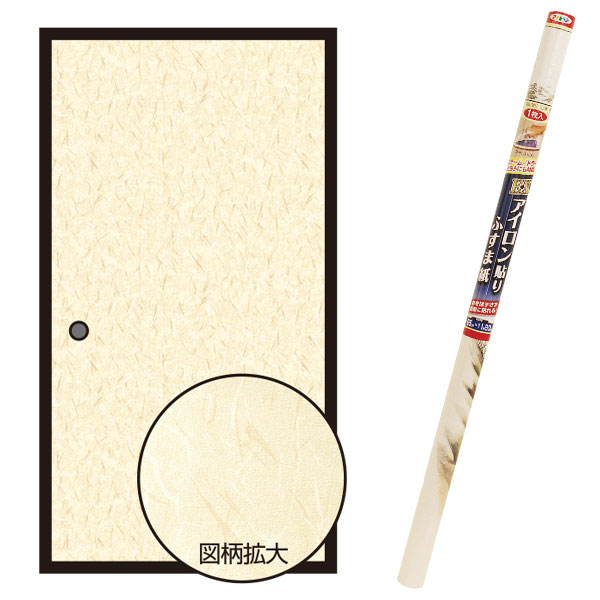 襖紙 EXアイロン貼りふすま紙 1枚入 天竺 ×4本 幅95cm×長さ180cm No.014 アサヒペン ふすま紙 アイロン..