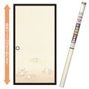 襖紙 麻織調ふすま紙 ききょう ×4本 幅95cm×長さ220cm 丈長2枚入 No.712 アサヒペン ふすま紙 ふすま 襖張り替え 襖紙 和モダン 襖紙 おしゃれ 襖