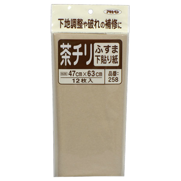 襖紙 茶チリ ふすま下貼り紙 12枚入 襖2枚分 ×3袋 47cm×63cm No.258 アサヒペン ふすま紙 茶チリ紙 ふ..